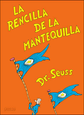 La Rencilla de la Mantequilla (the Butter Battle Book Spanish Edition)