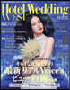 Hotel Wedding WEST 9