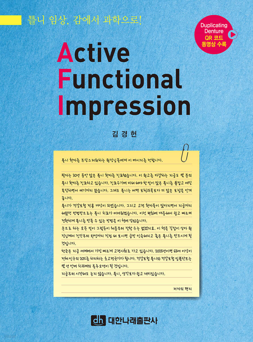 Active Functional Impression