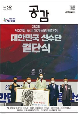 공감 612호