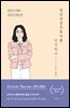 정신건강간호사를 간직하다