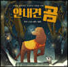 안내견 곰