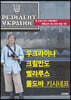 우크라이나 크림반도 벨라루스 몰도바(키시네프)
