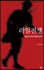 러일전쟁