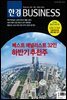 한경 BUSINESS 1337호