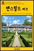 영어고전 104 제인 오스틴의 맨스필드 파크(English Classics104 Mansfield Park by Jane Austen)