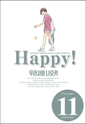 해피 완전판 11