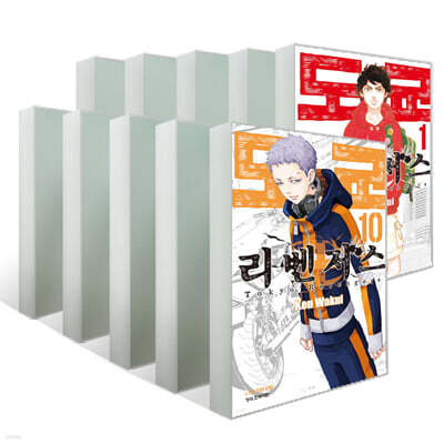 도쿄 리벤저스 1~10 세트