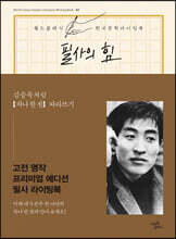 필사의 힘 : 김승옥처럼 [차나 한 잔] 따라쓰기