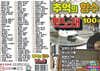 추억의 향수 옛노래 100곡 USB