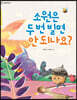 소원은 두 번 빌면 안 되나요?