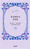 폴 발레리의 문장들