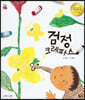 검정 크레파스