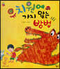 유치원에 가지 않는 방법