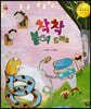 착착 붙여 드려요