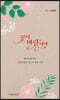 꽃이 바람에게
