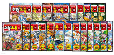 수학도둑 61~83 세트