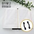 [무료배송] 가벼운 휴대용 아이디어 독서대 [윈다 독서대] 북홀더 북스토퍼
