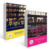 루팡의 딸 1,2 세트