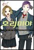 호리미야 15권