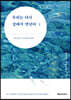 우리는 다시 강에서 만난다 1