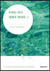우리는 다시 강에서 만난다 2