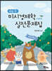 미시경제학 실전문제집 STEP 1