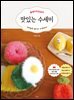 플래티작업실의 맛있는 수세미