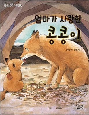 엄마가 사랑한 콩콩이