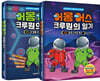 어몽어스 크루원의 일기 1~2 세트