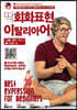 딱회화표현 이탈리아어