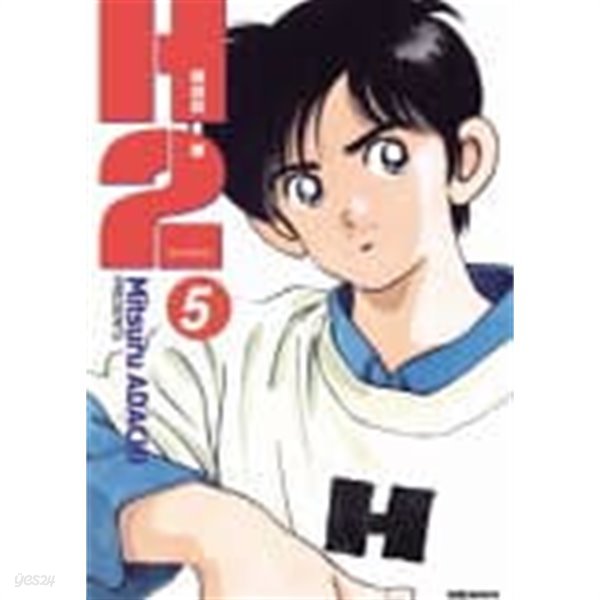 H2 오리지널 1~5  - Adachi Mitsuru 만화 -