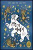 별들의 이야기