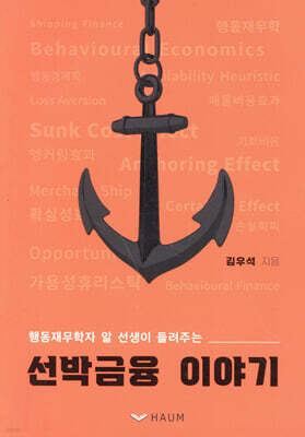 선박금융 이야기