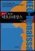 한반도 발 네오르네상스