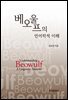 베오울프의 언어학적 이해