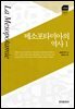 메소포타미아의 역사 1