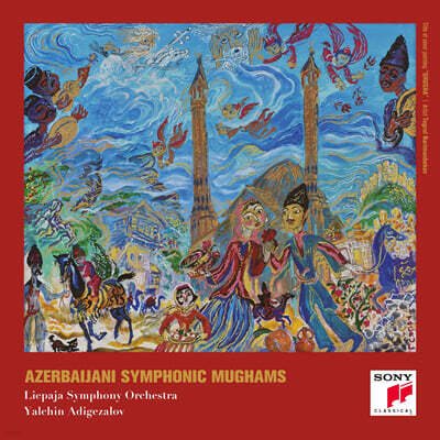 Yalchin Adigezalov 아제르바이젠 민속 교향곡 - 무그함 (Azerbaijani Symphonic Mughams)