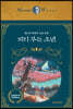 피리부는 소년