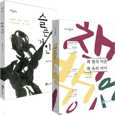 어른을 위한 어린이책 길라잡이