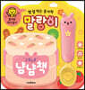 밥 잘 먹는 숟가락 말랑이