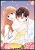 내가 널 사랑할 때 33화
