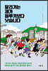 달리기는 제가 하루키보다 낫습니다