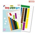 [자석나라] 휴대용 자석 수막대 놀이 (수세기 수학교구 덧셈 뺄셈 자릿수학습)