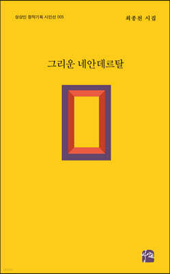 그리운 네안데르탈