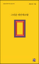 그리운 네안데르탈