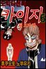 [대여] 도박타천록 카이지 원포커 편 06권