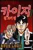 [대여] 도박타천록 카이지 원포커 편 07권