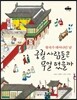 왕자가 태어나던 날 궁궐 사람들은 무얼 했을까