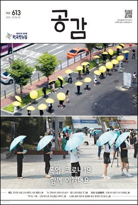 공감 613호